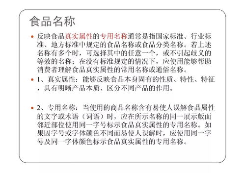 預(yù)包裝食品標(biāo)簽標(biāo)準(zhǔn)管理體系 現(xiàn)狀、問題與優(yōu)化路徑