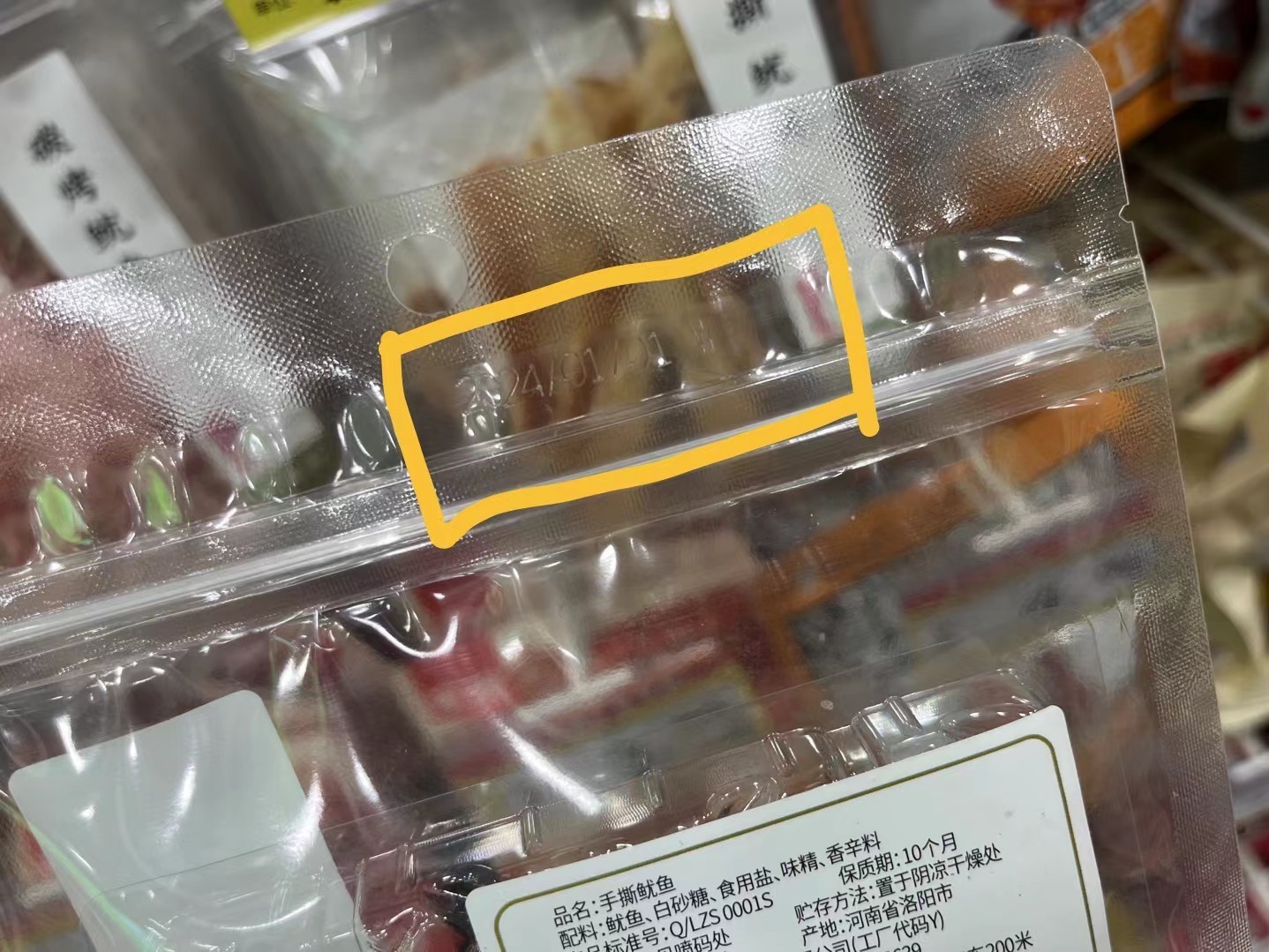 食品外包裝生產(chǎn)日期太難找？市場監(jiān)管總局最新公告來了